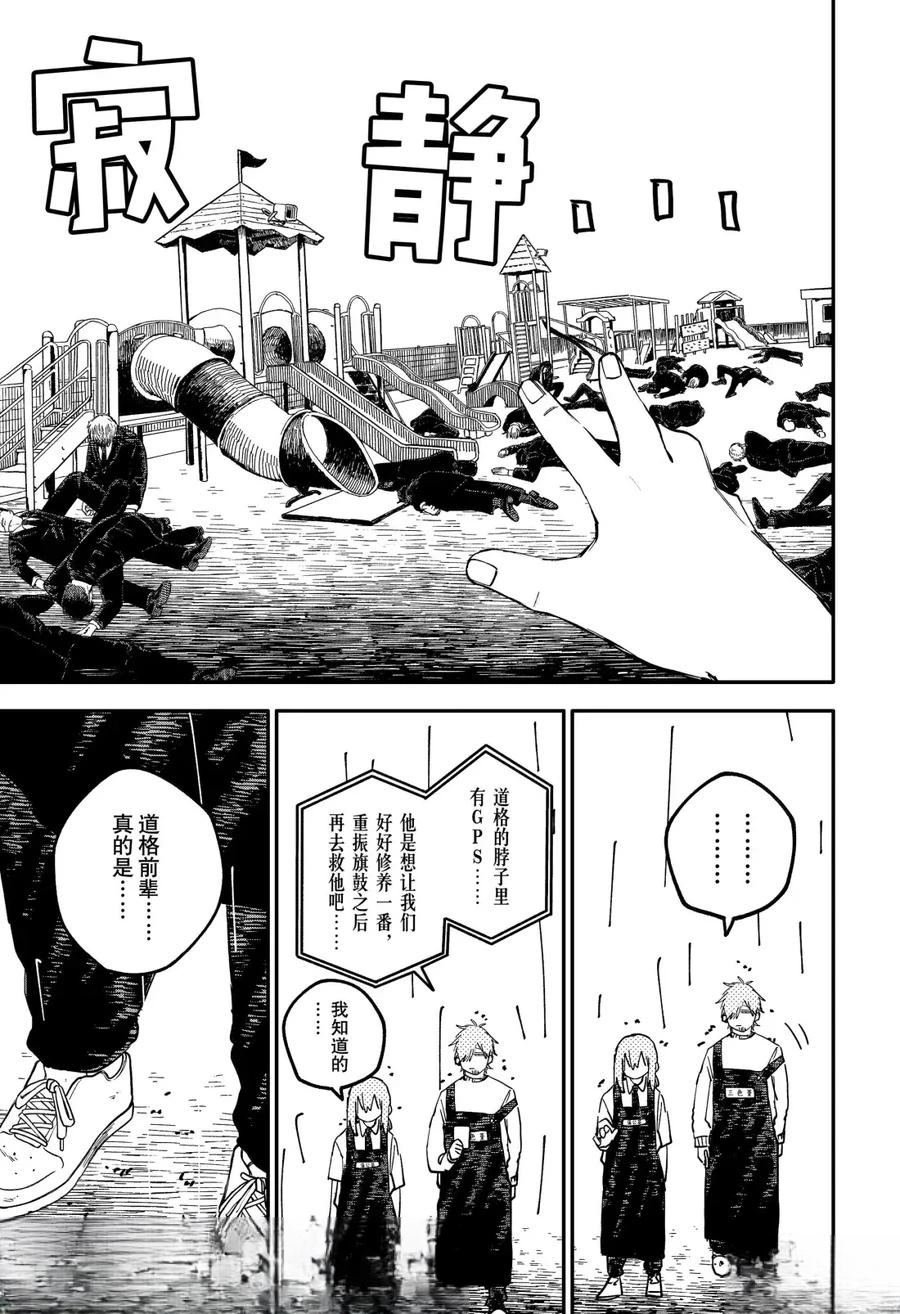 第102话