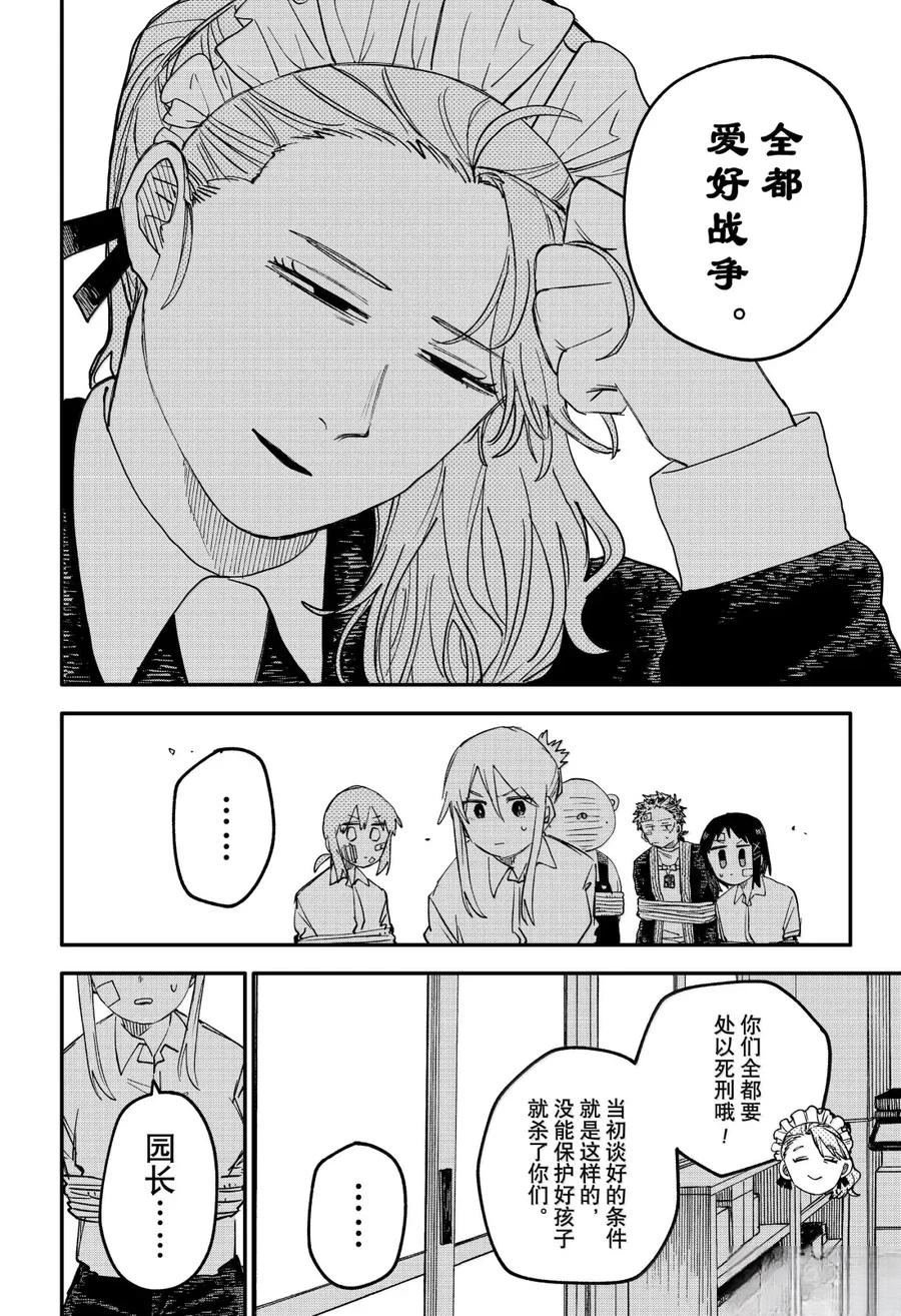 第102话