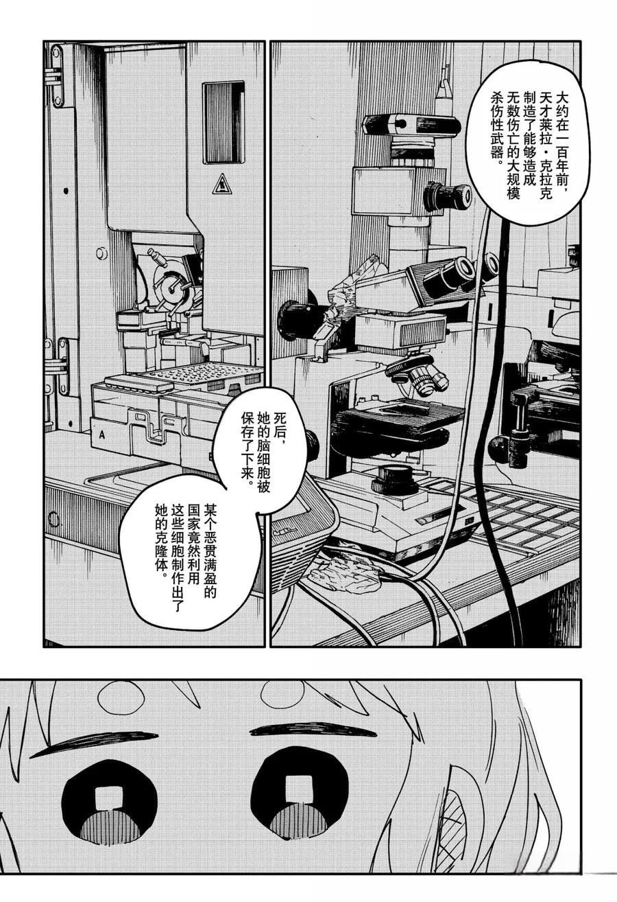 第102话