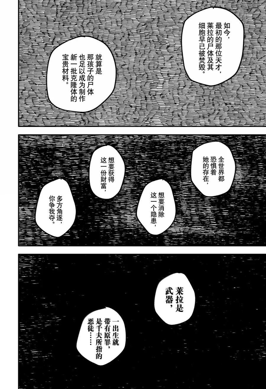 第102话