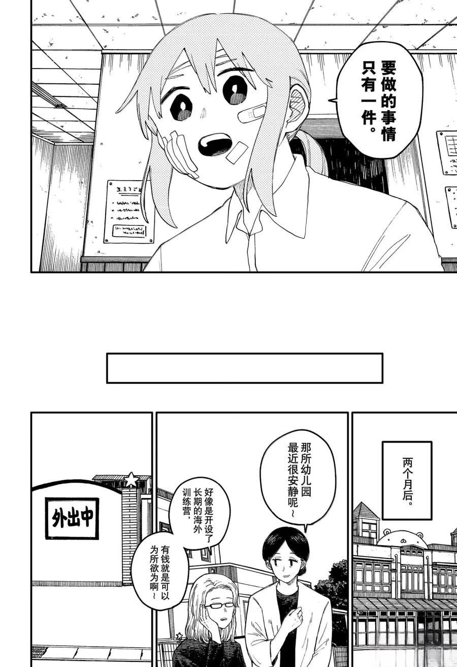 第102话