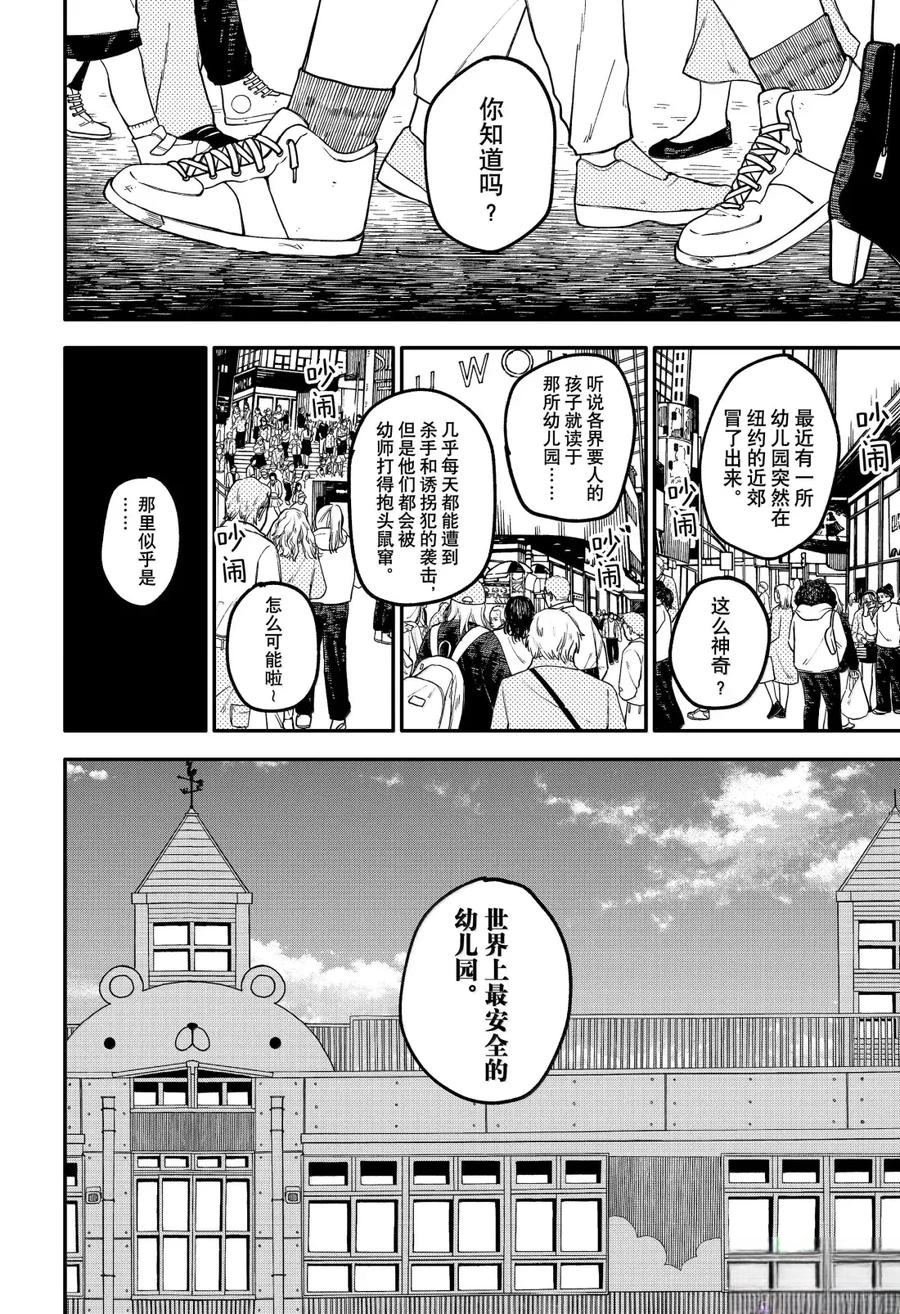 第102话