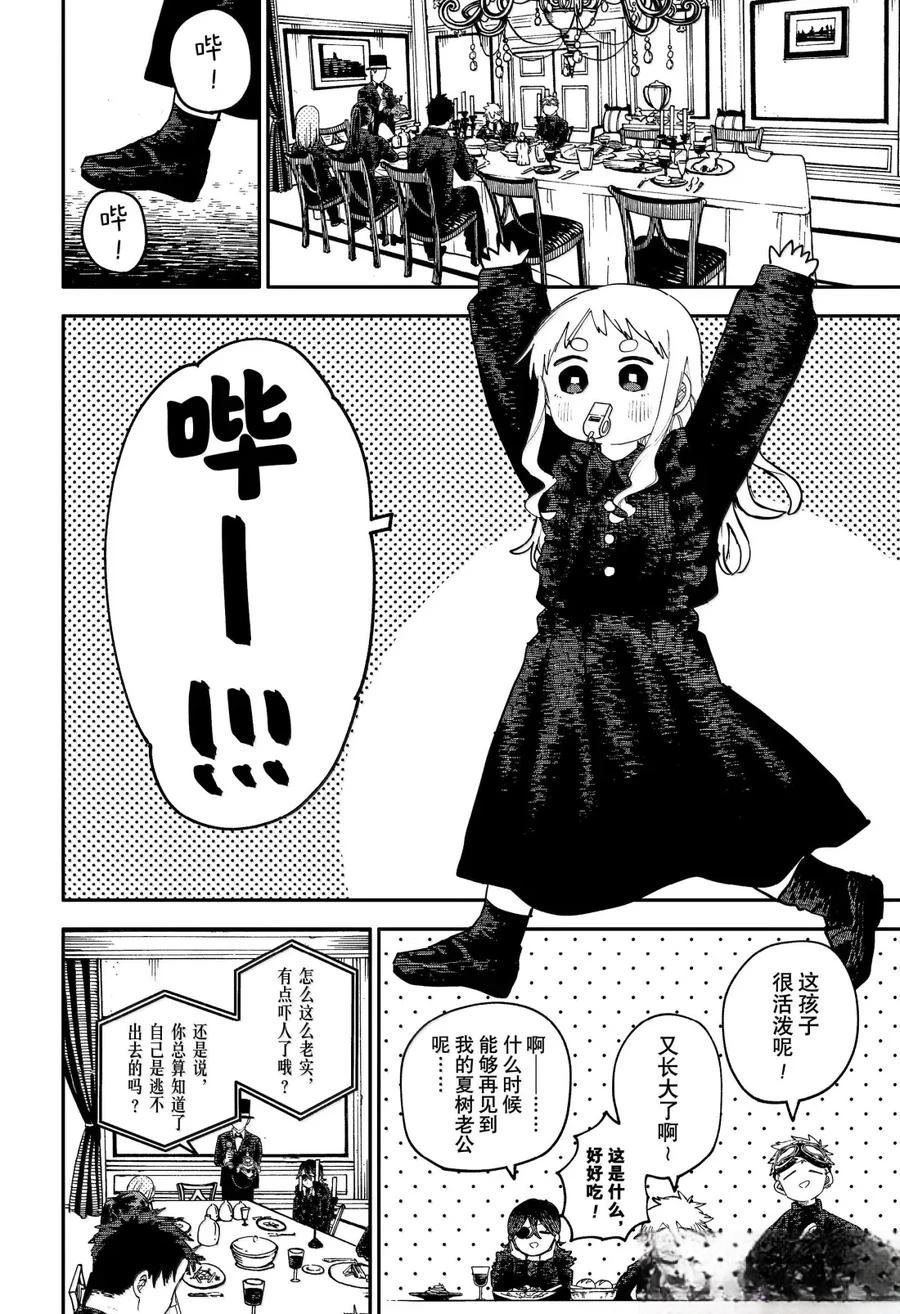 第102话