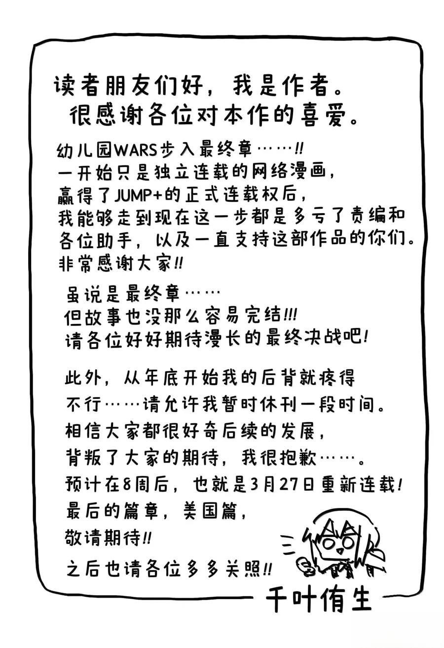 第102话