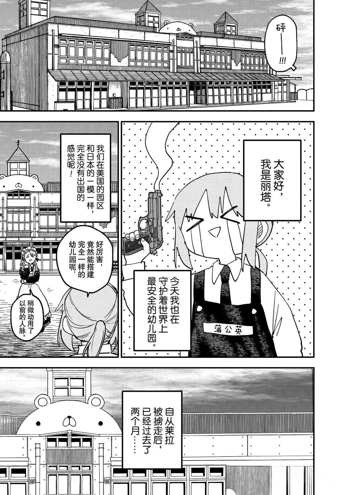 第103话