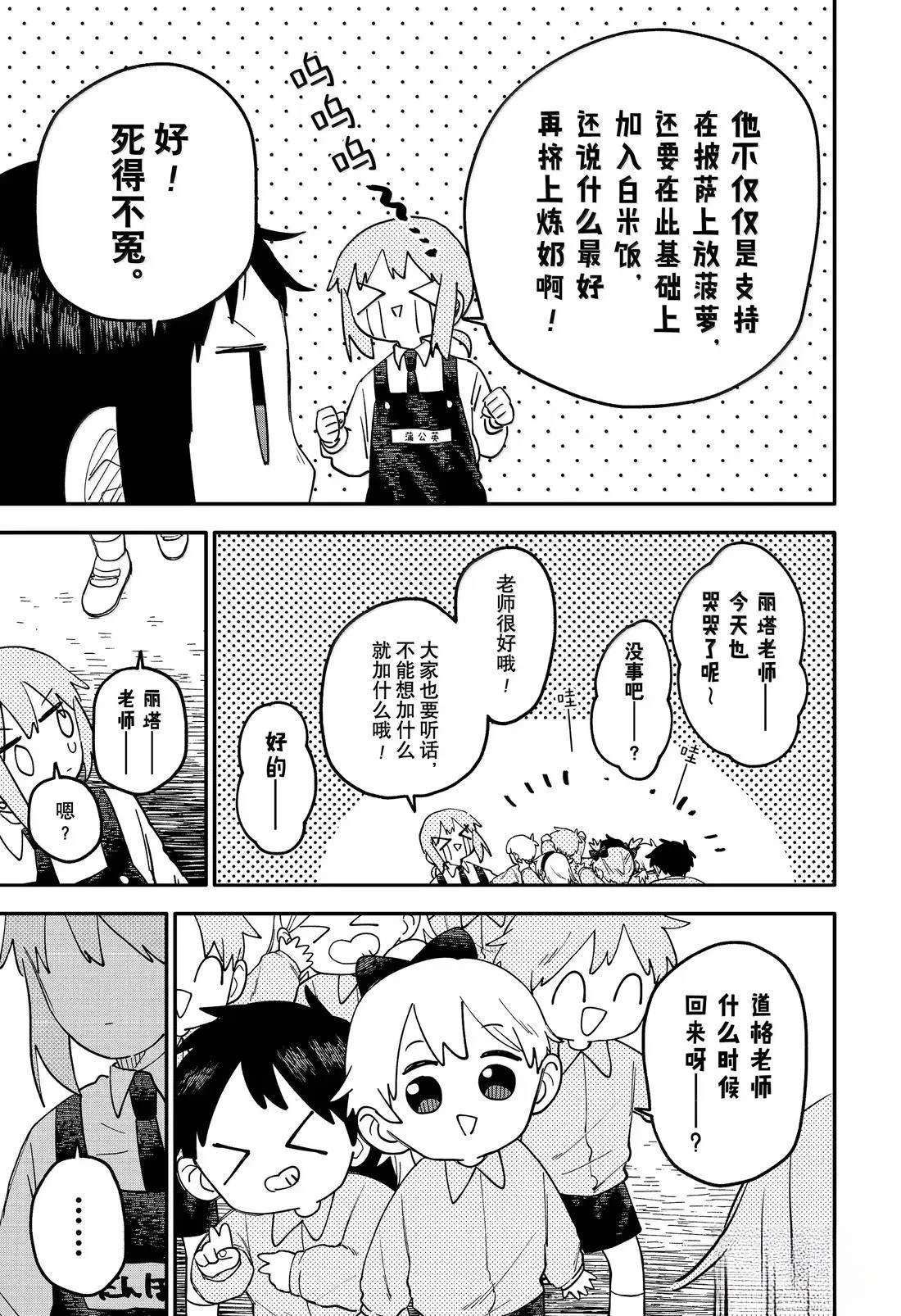 第103话