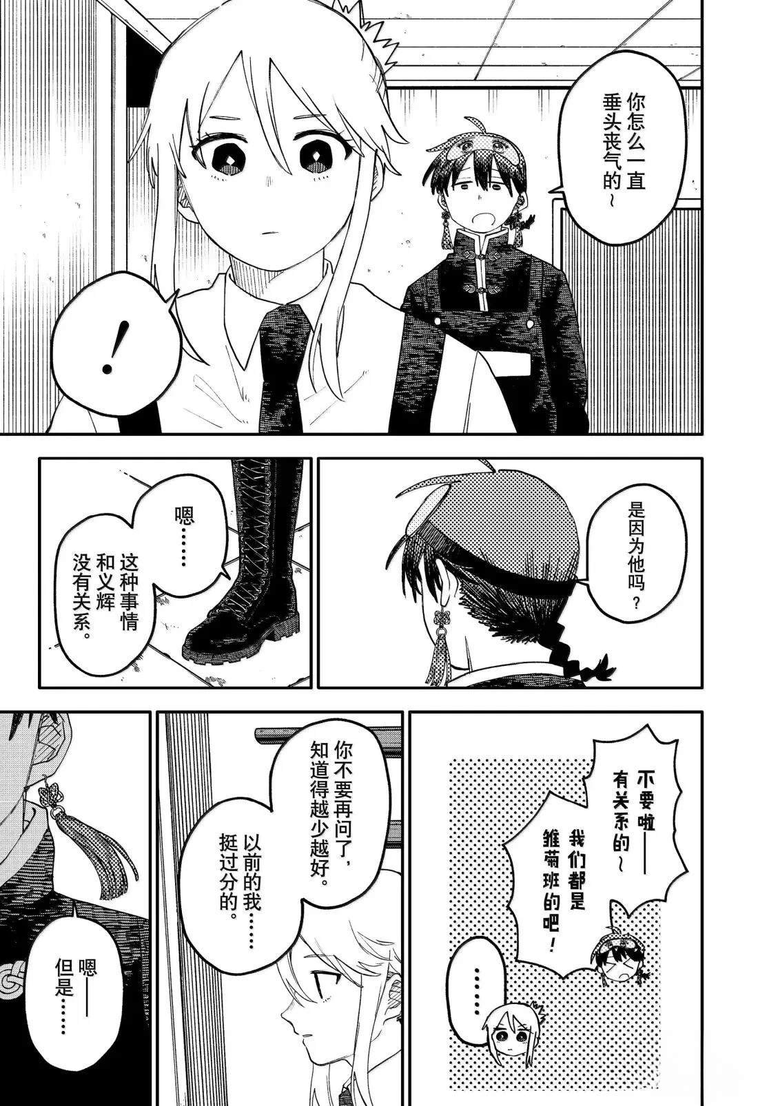 第103话