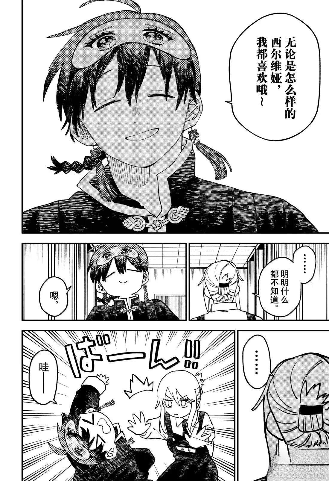 第103话