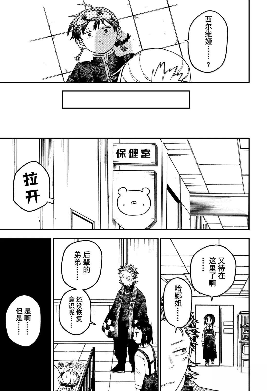 第103话