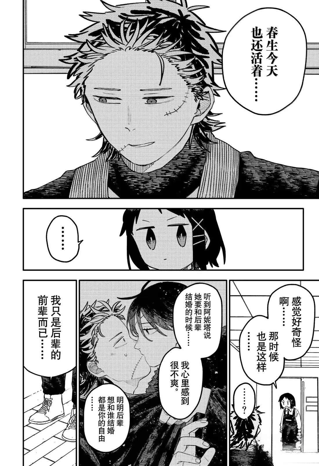 第103话
