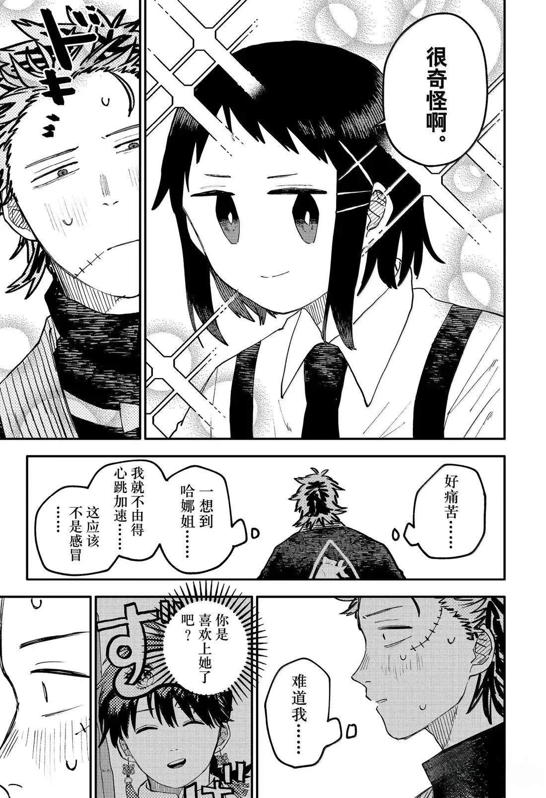 第103话