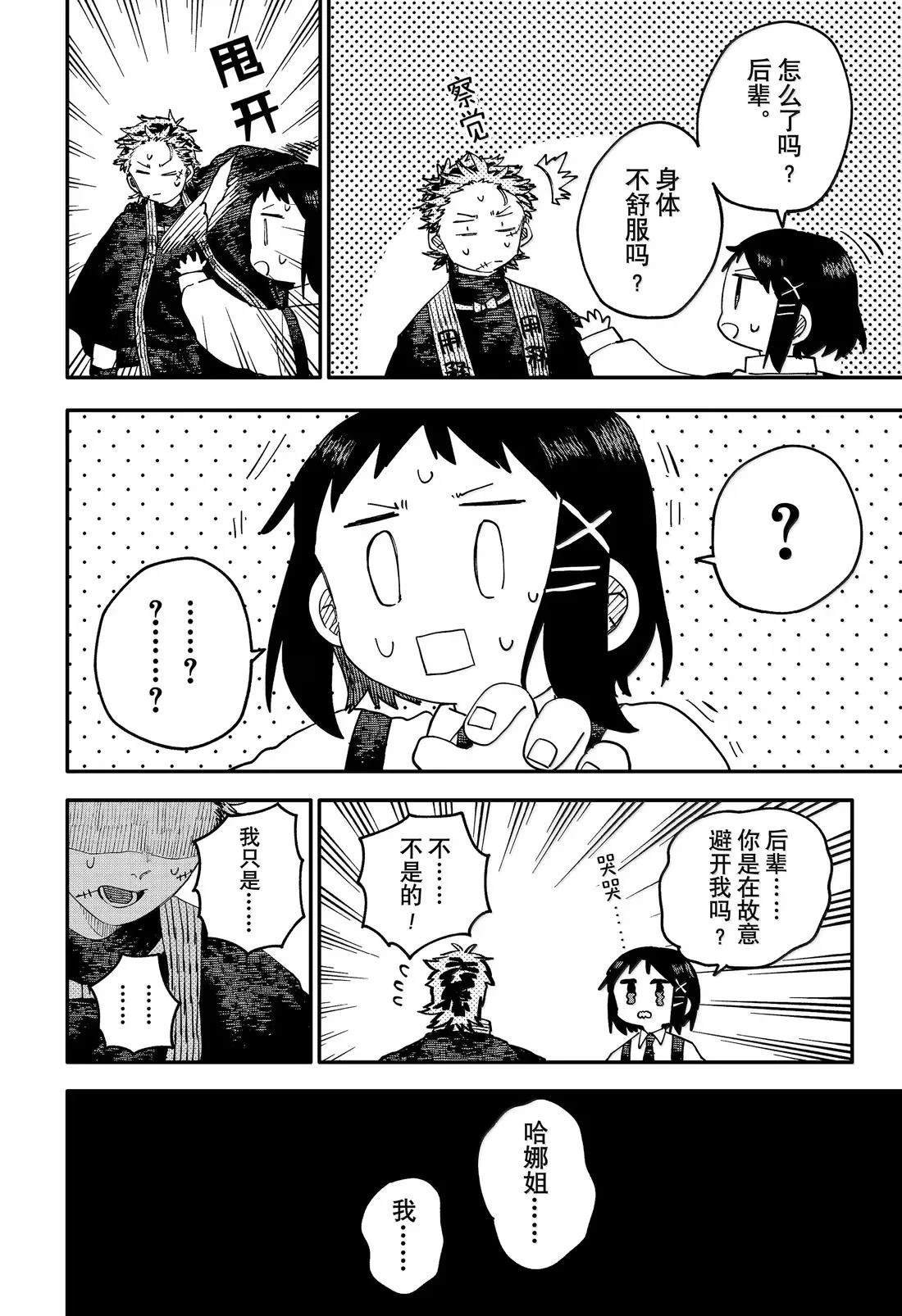 第103话