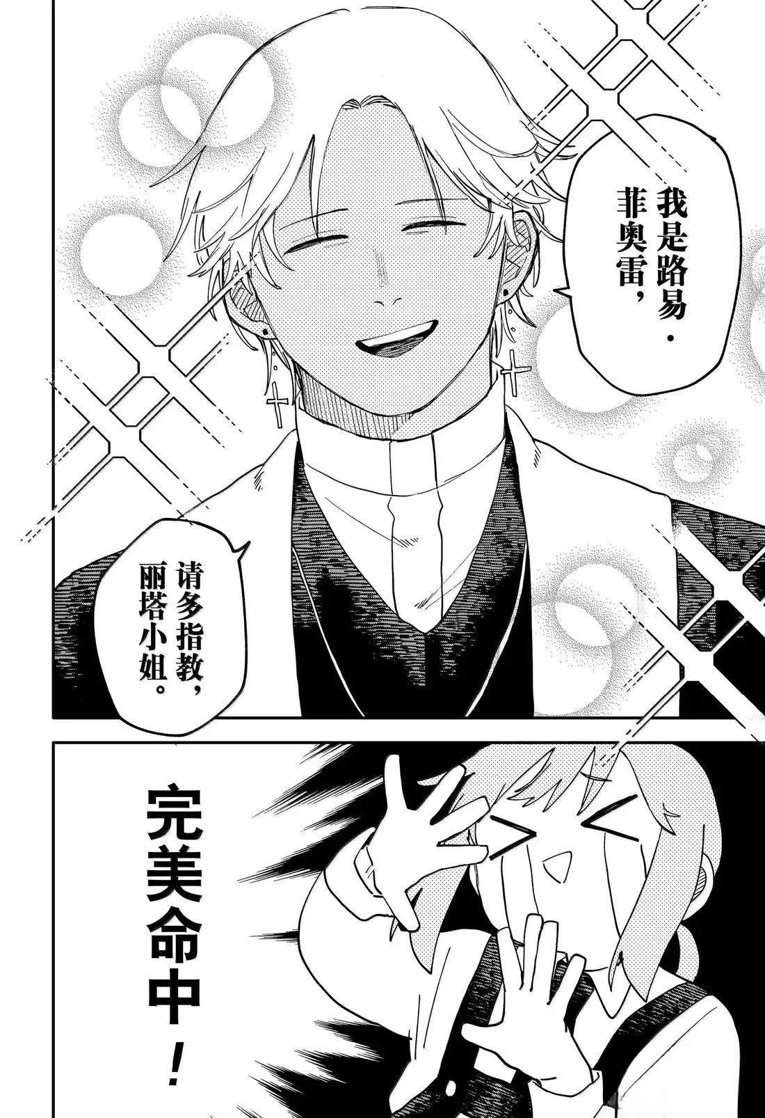 第103话