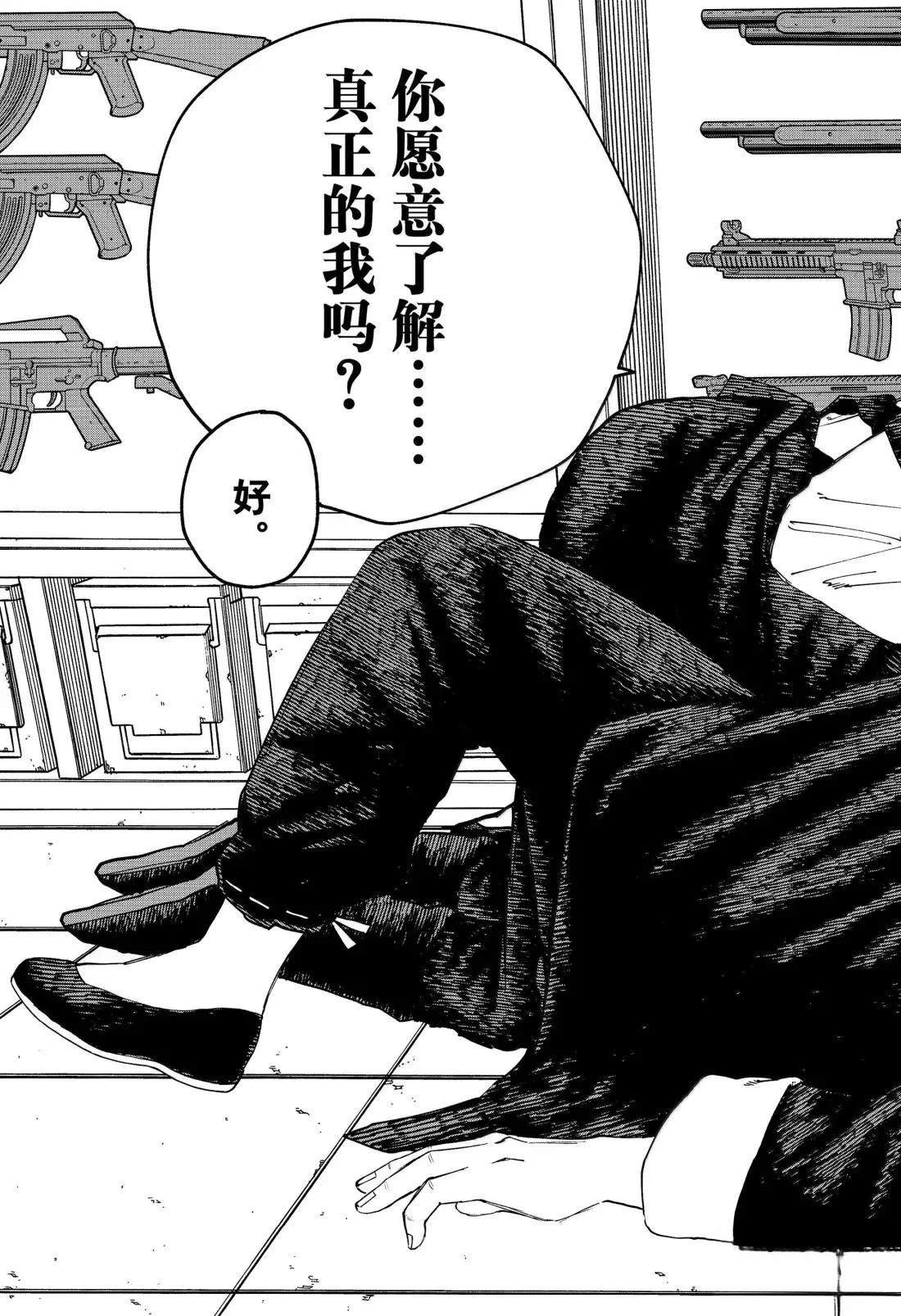 第103话