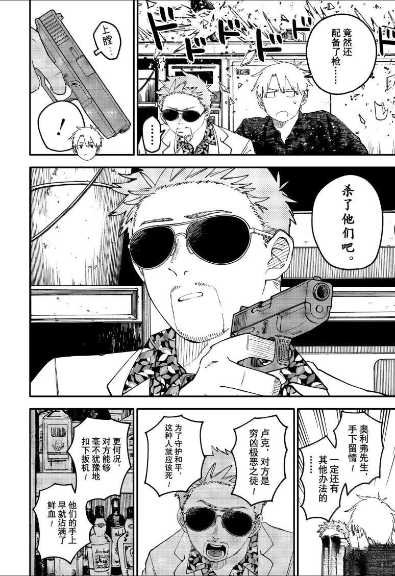 特别篇4