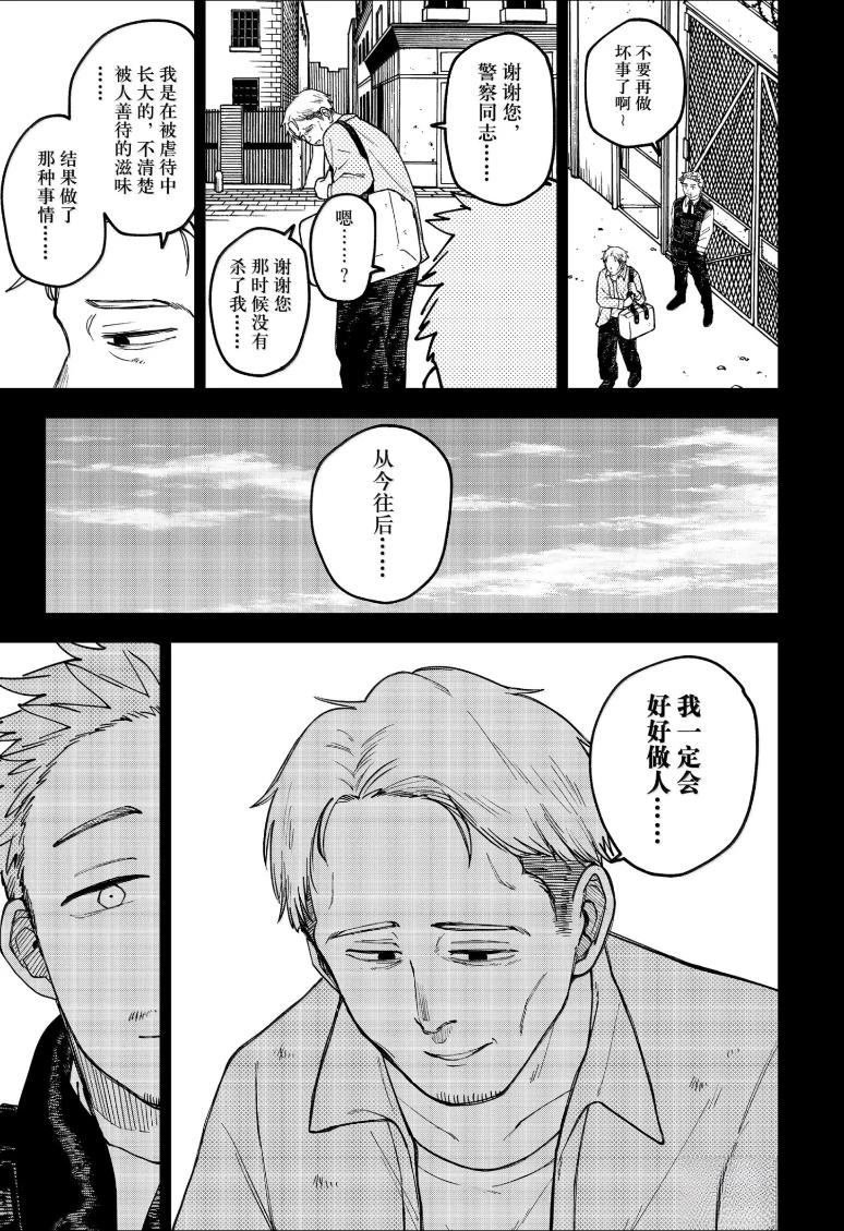 特别篇4