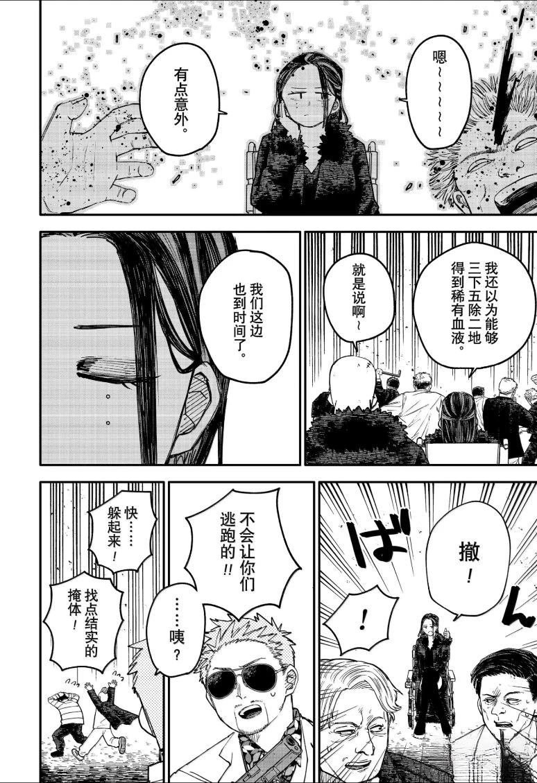 特别篇4