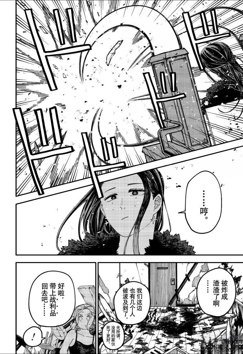 特别篇4