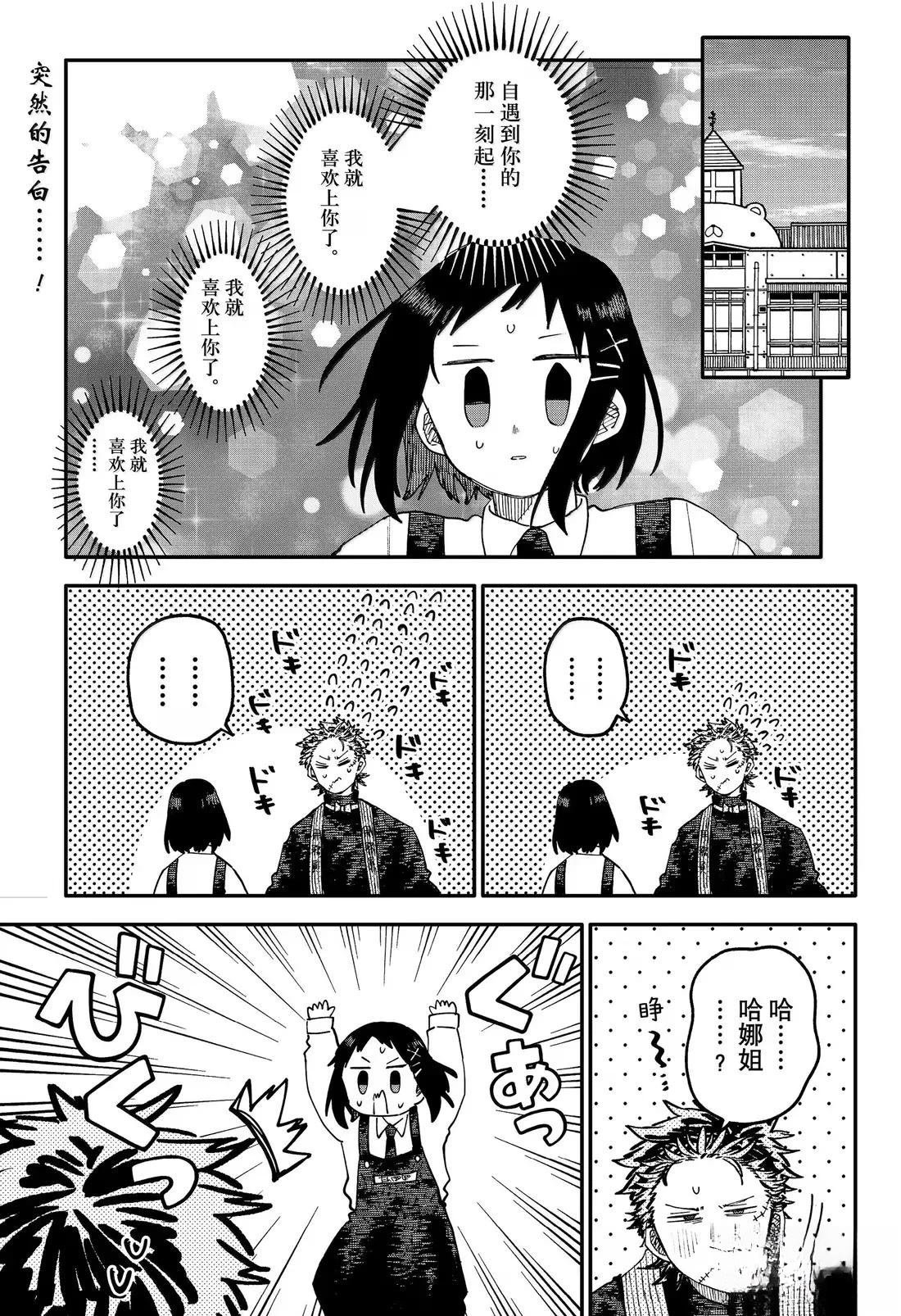 第104话