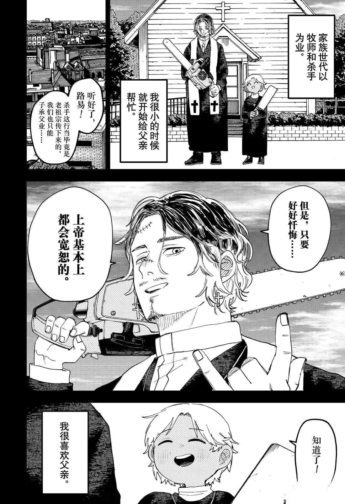 第104话