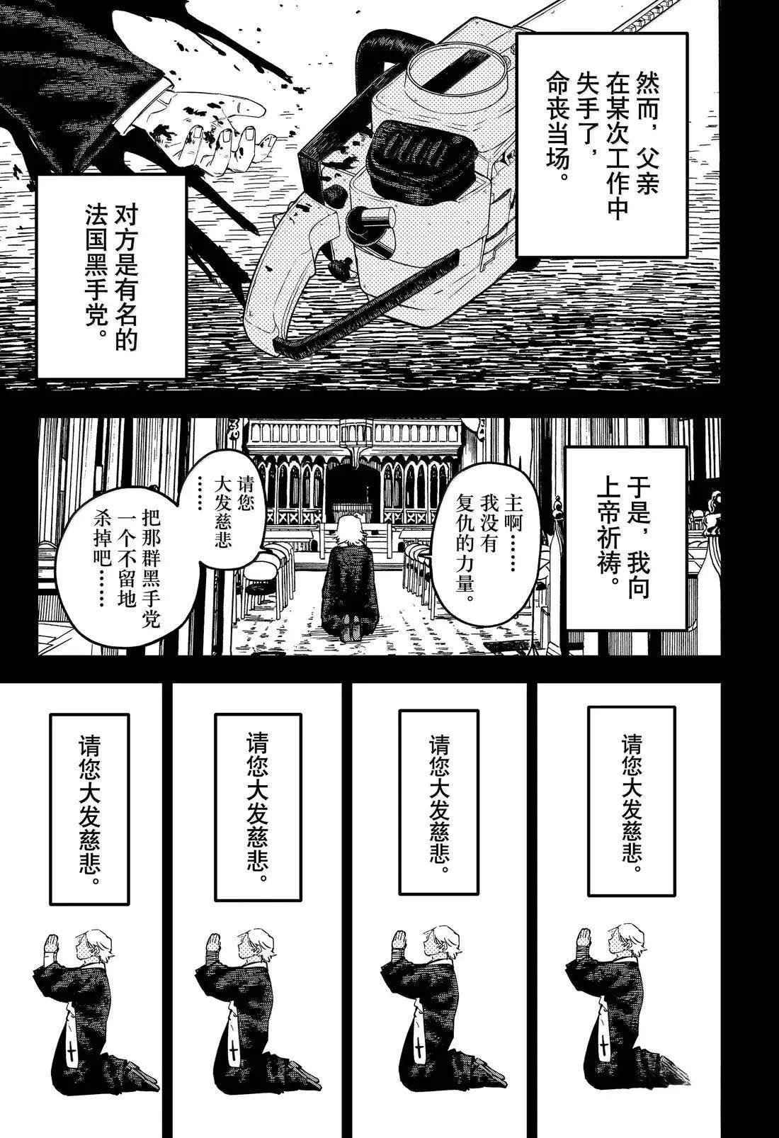 第104话