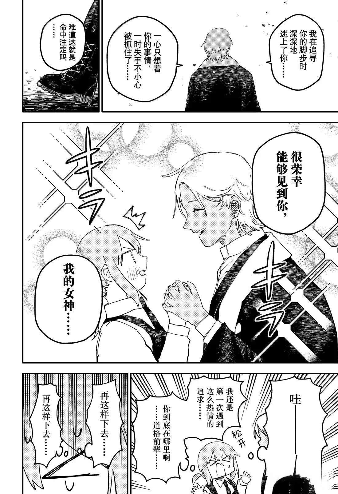 第104话