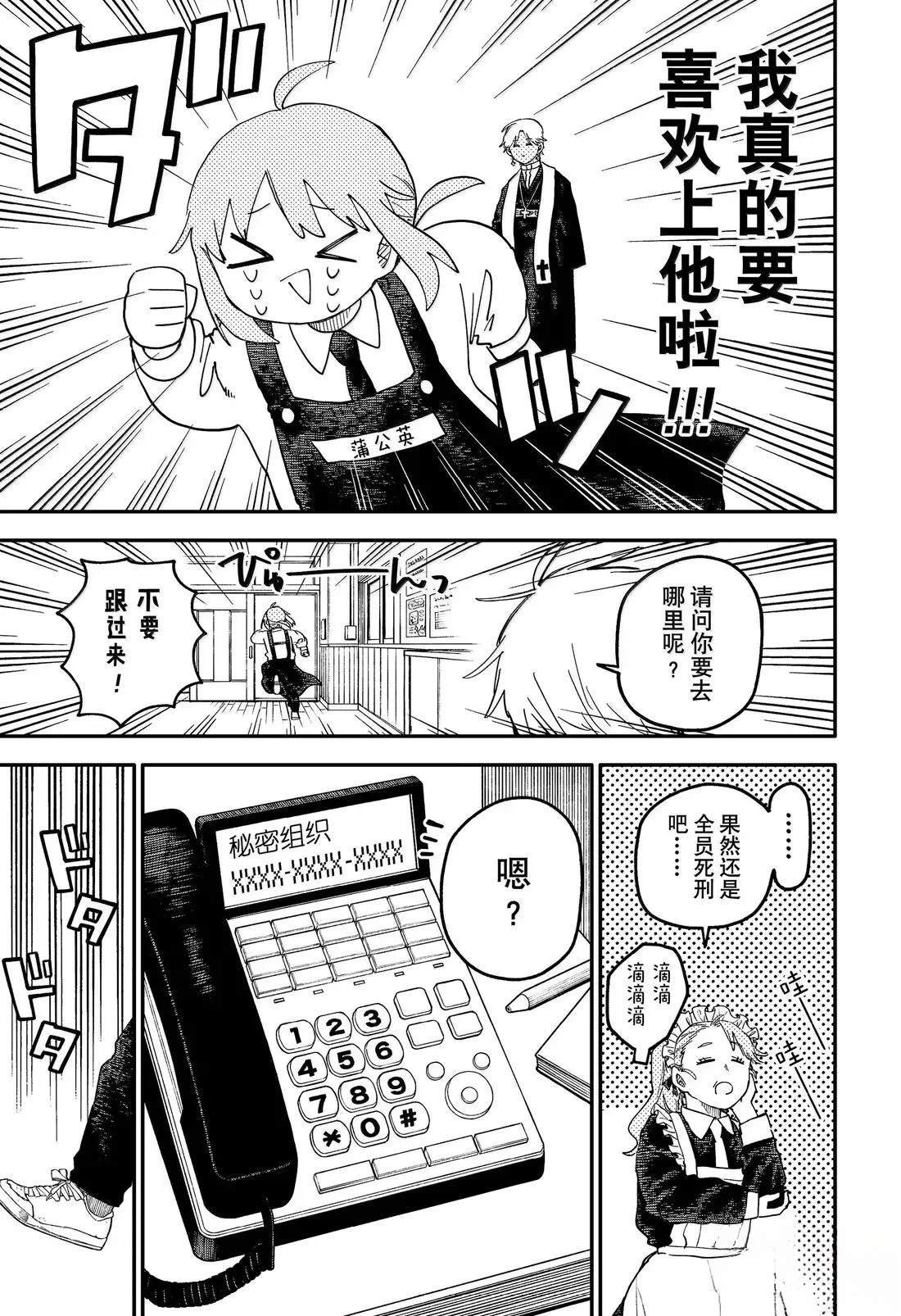 第104话