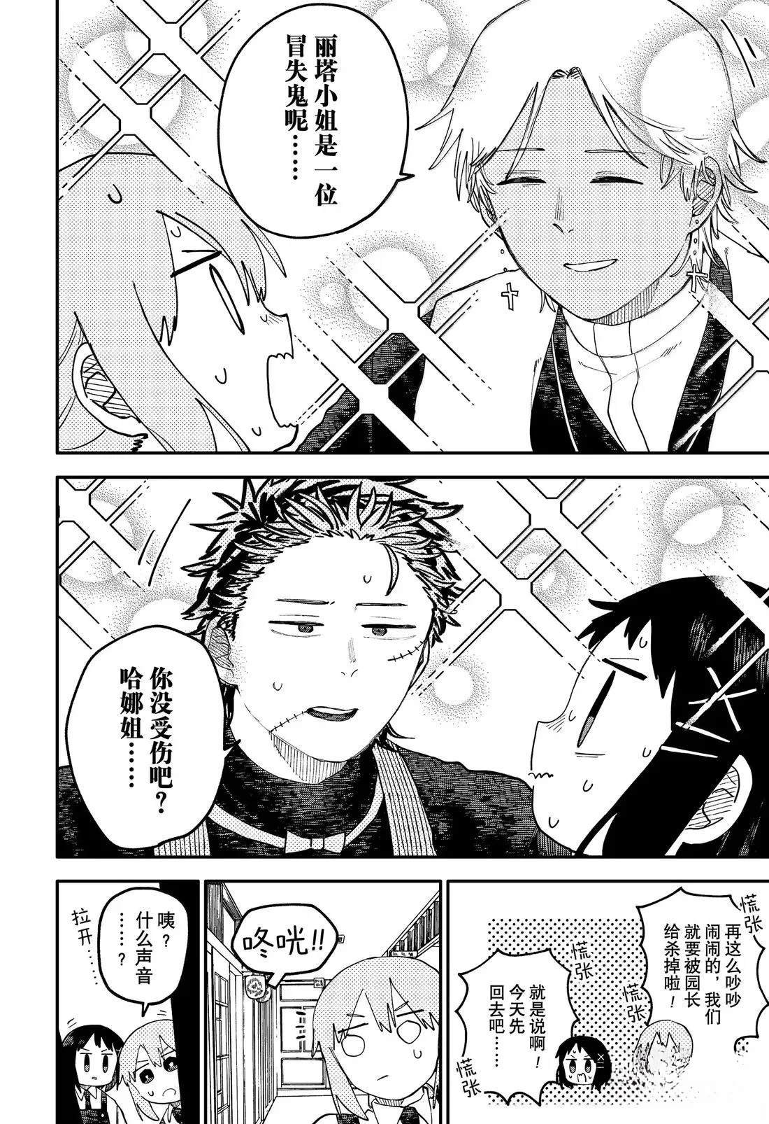 第104话