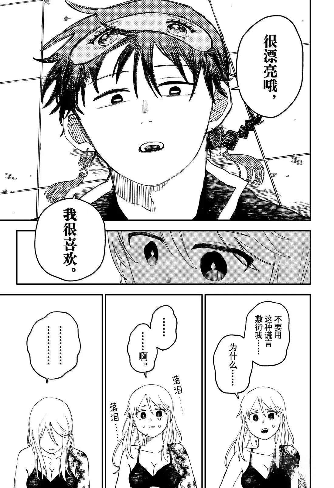 第104话