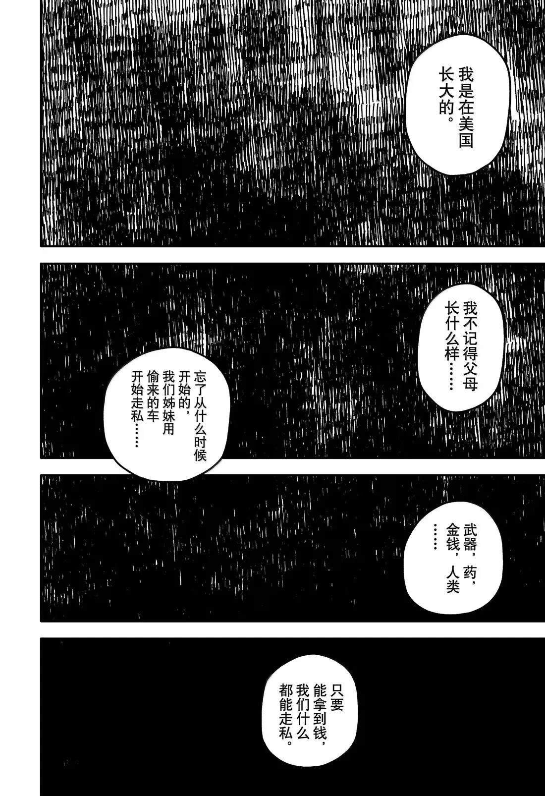 第104话