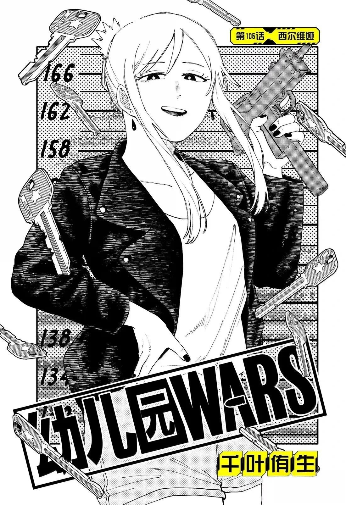 第105话