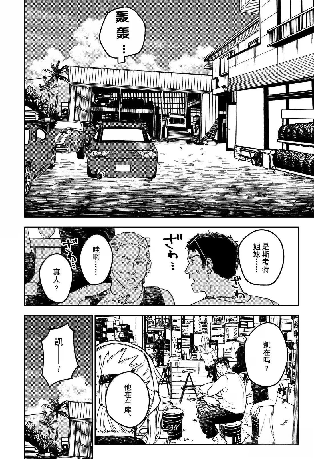 第105话