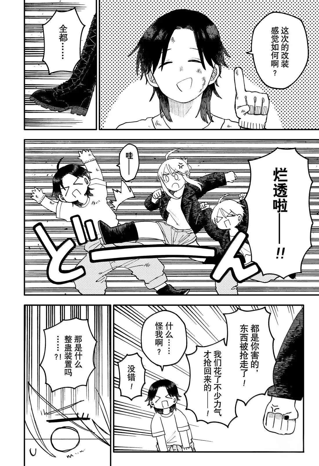 第105话