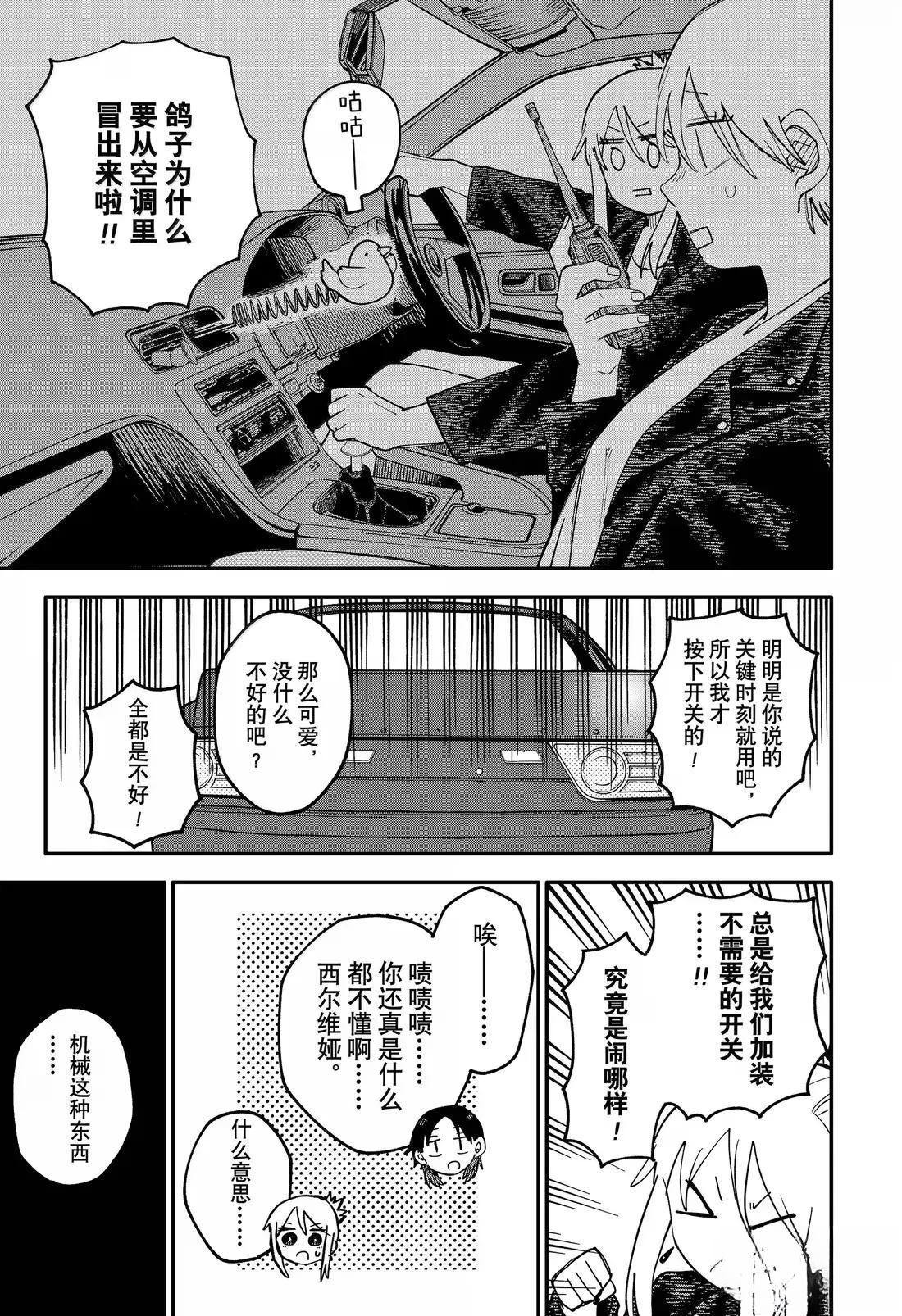 第105话