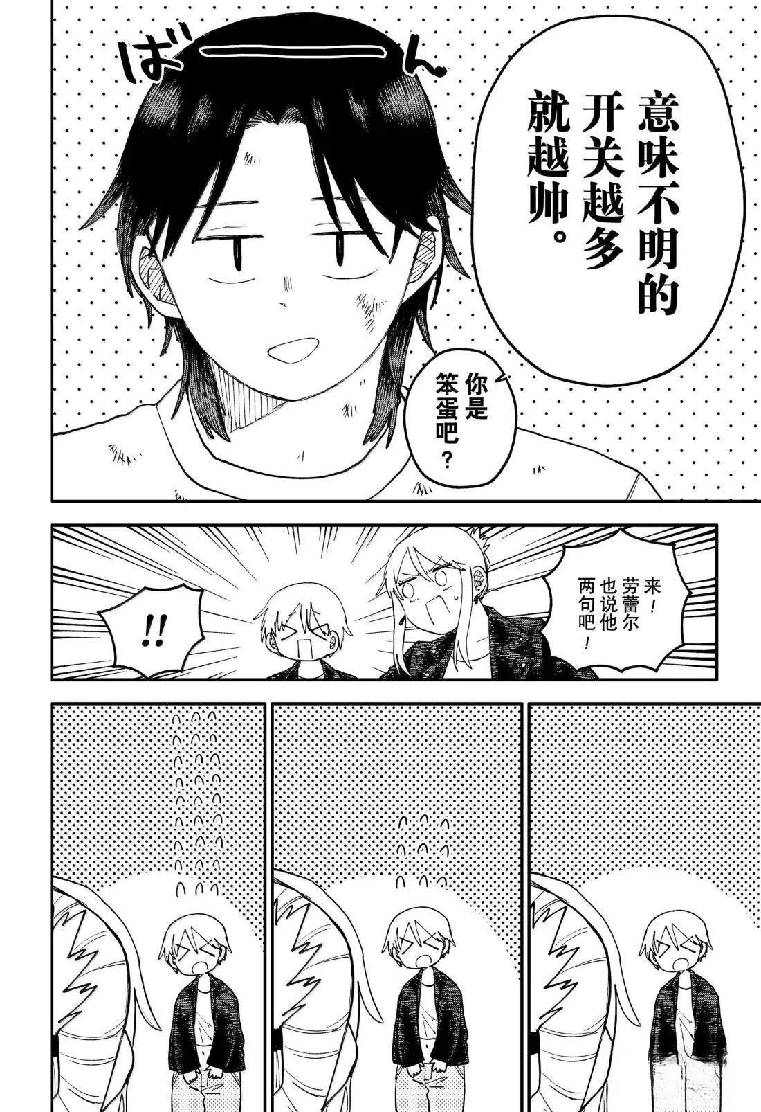 第105话