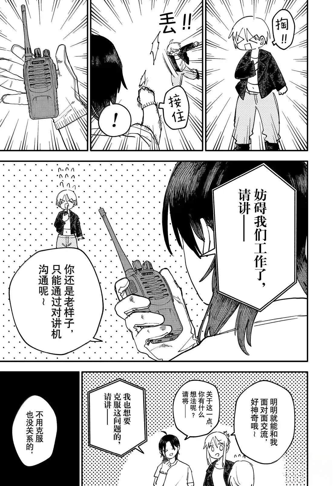 第105话