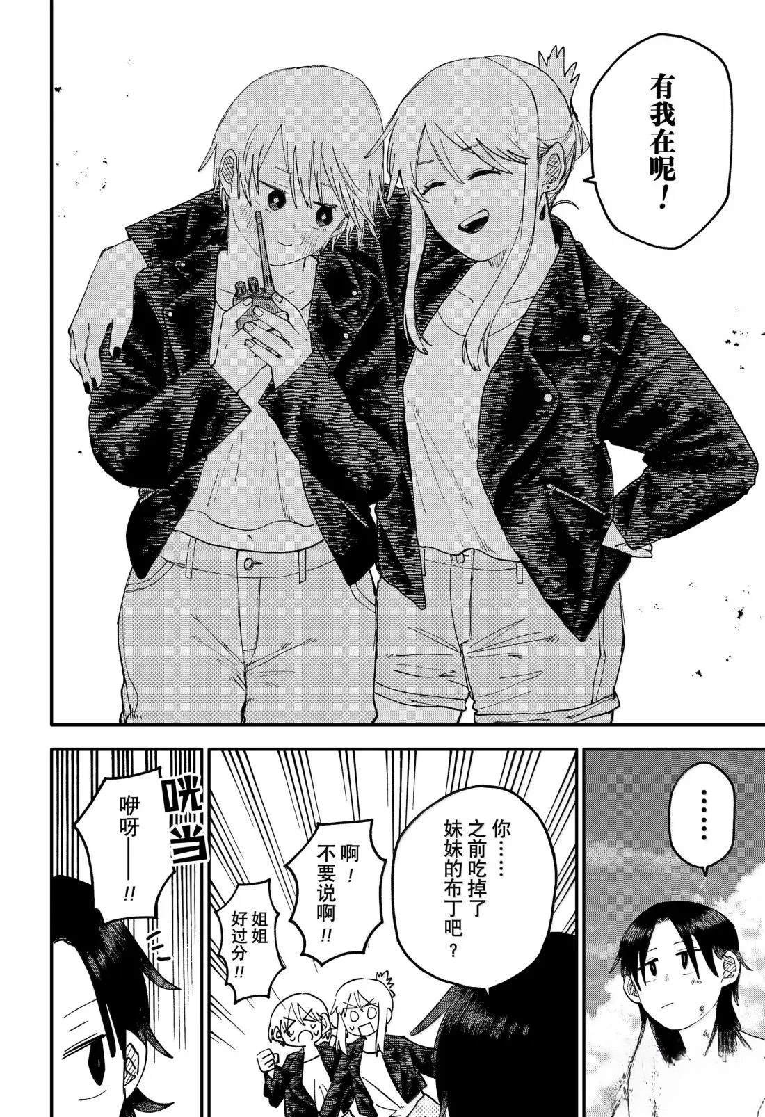 第105话
