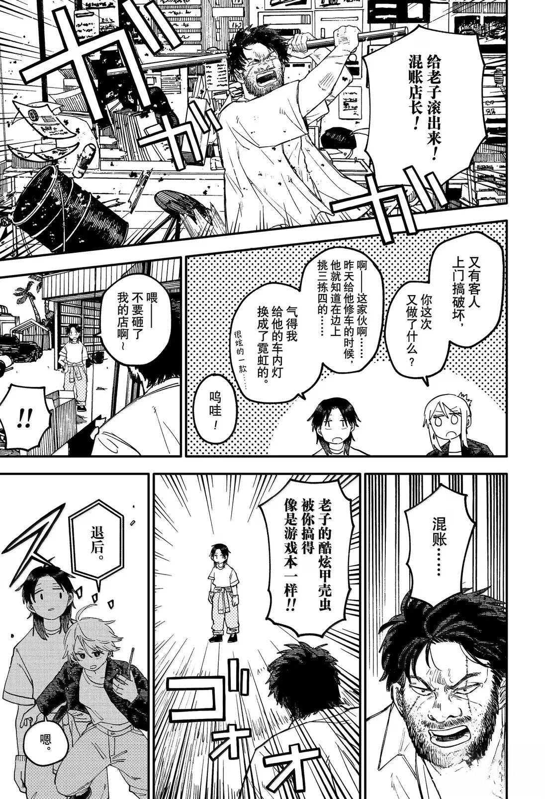 第105话