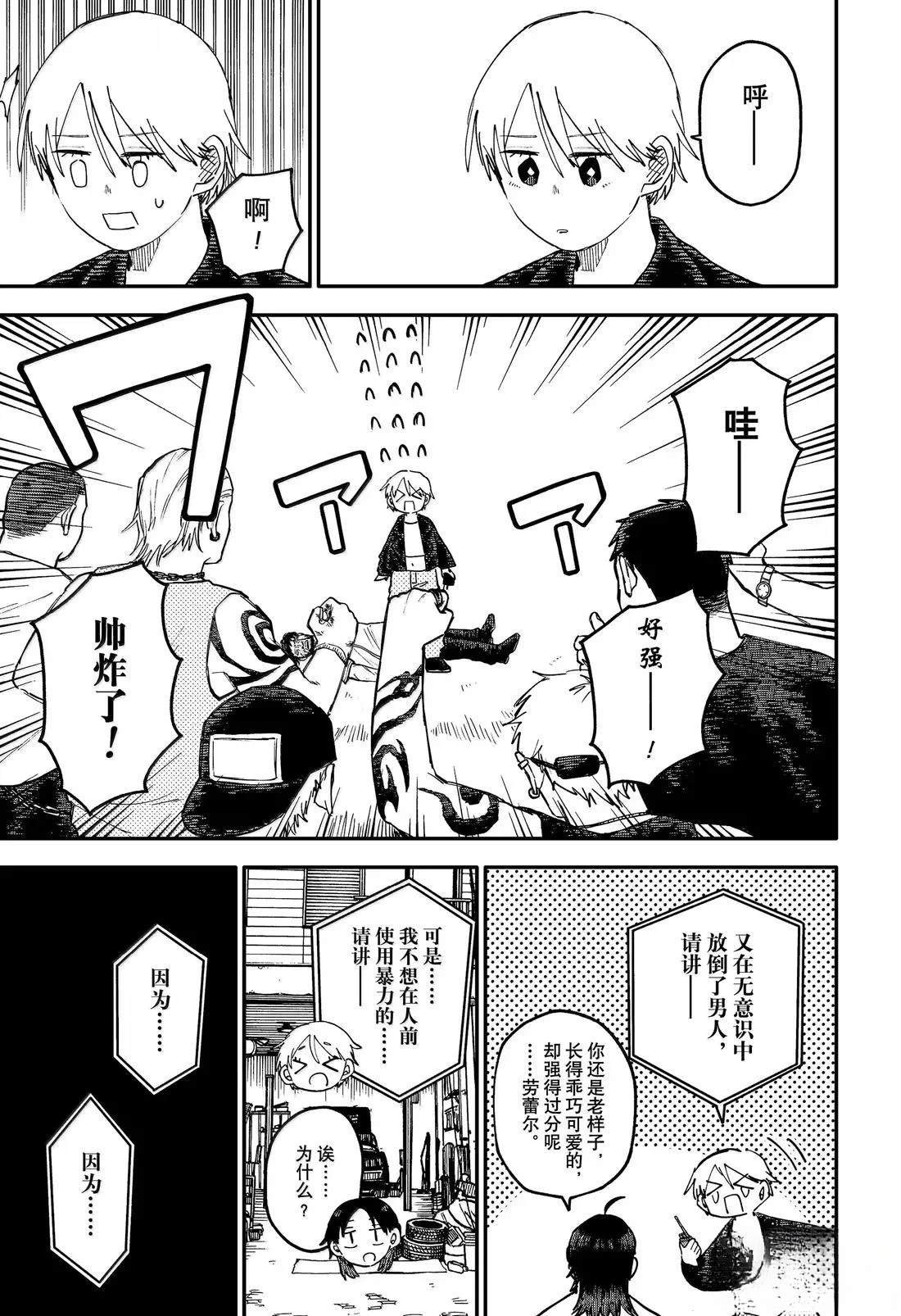 第105话