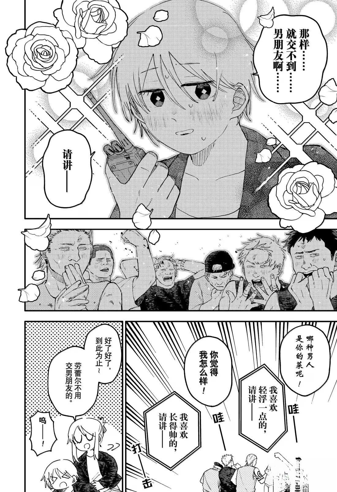 第105话