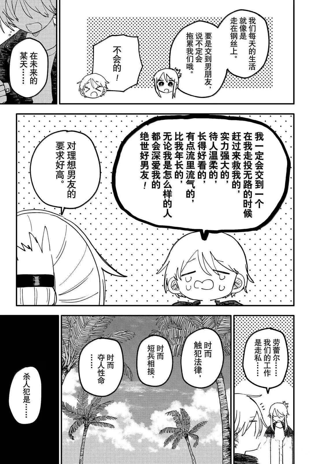 第105话