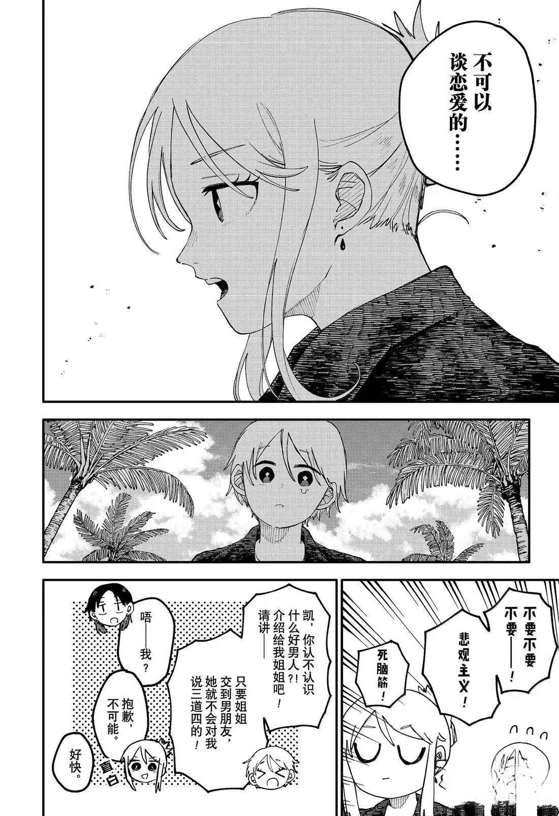 第105话
