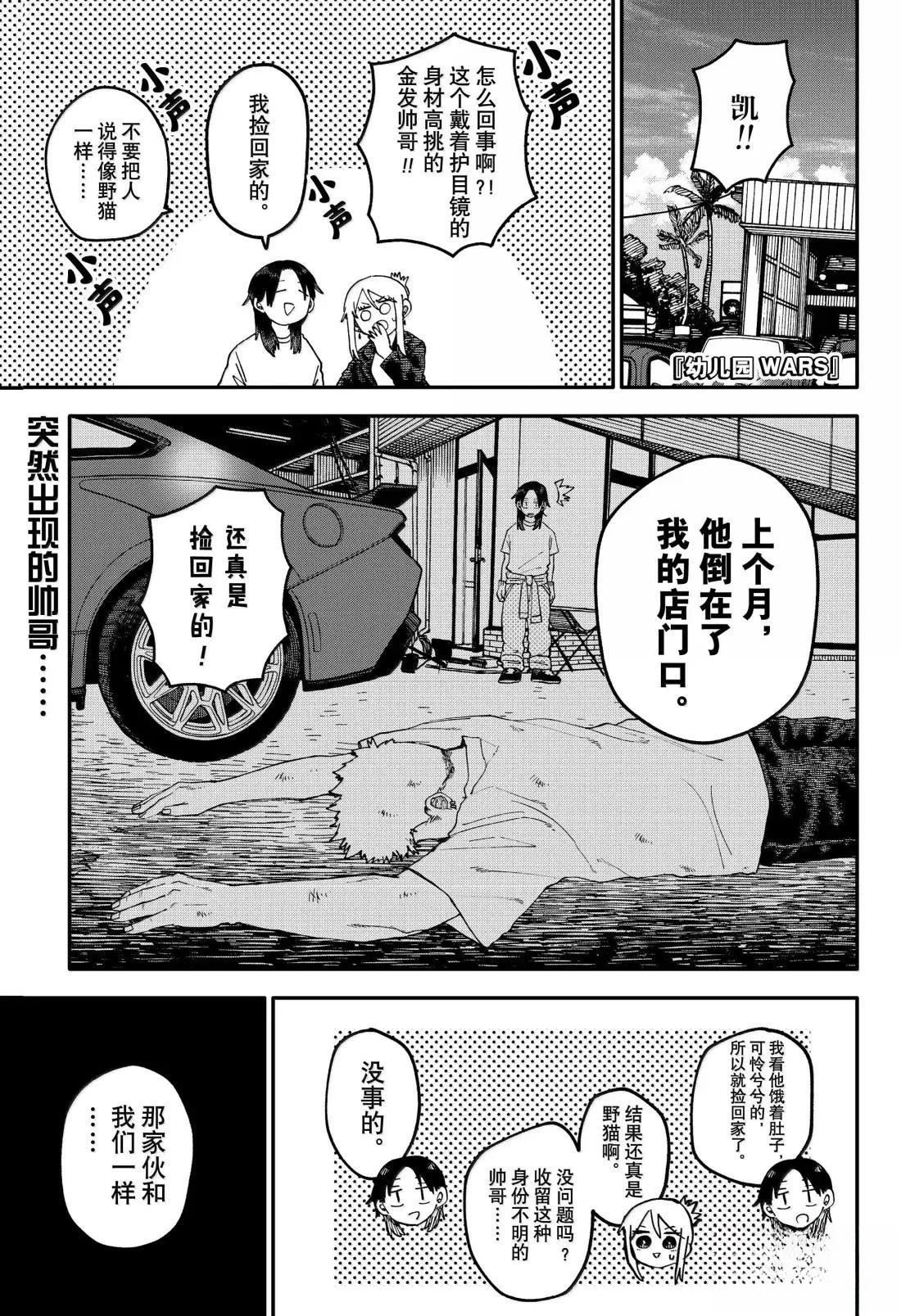 第106话