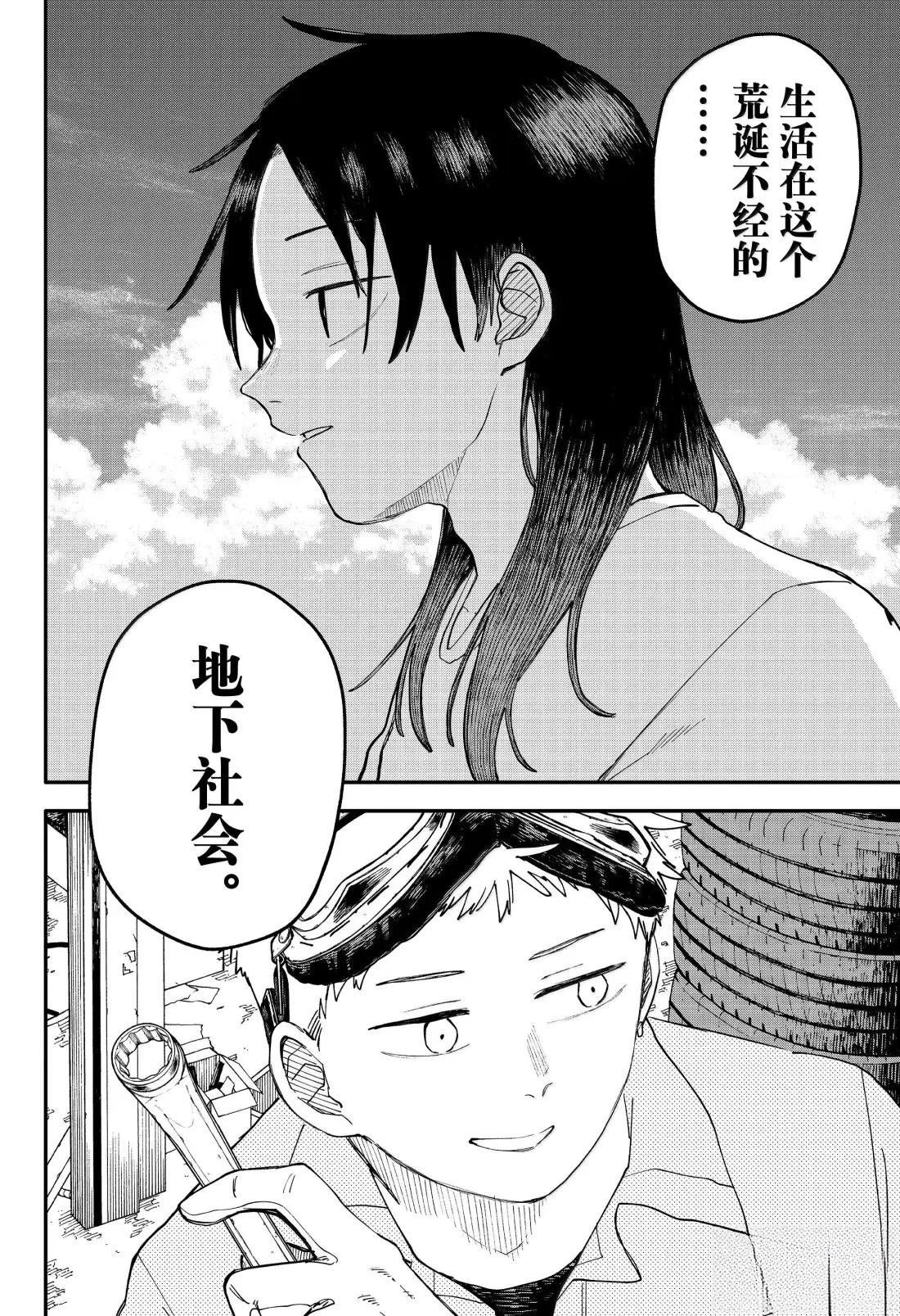 第106话