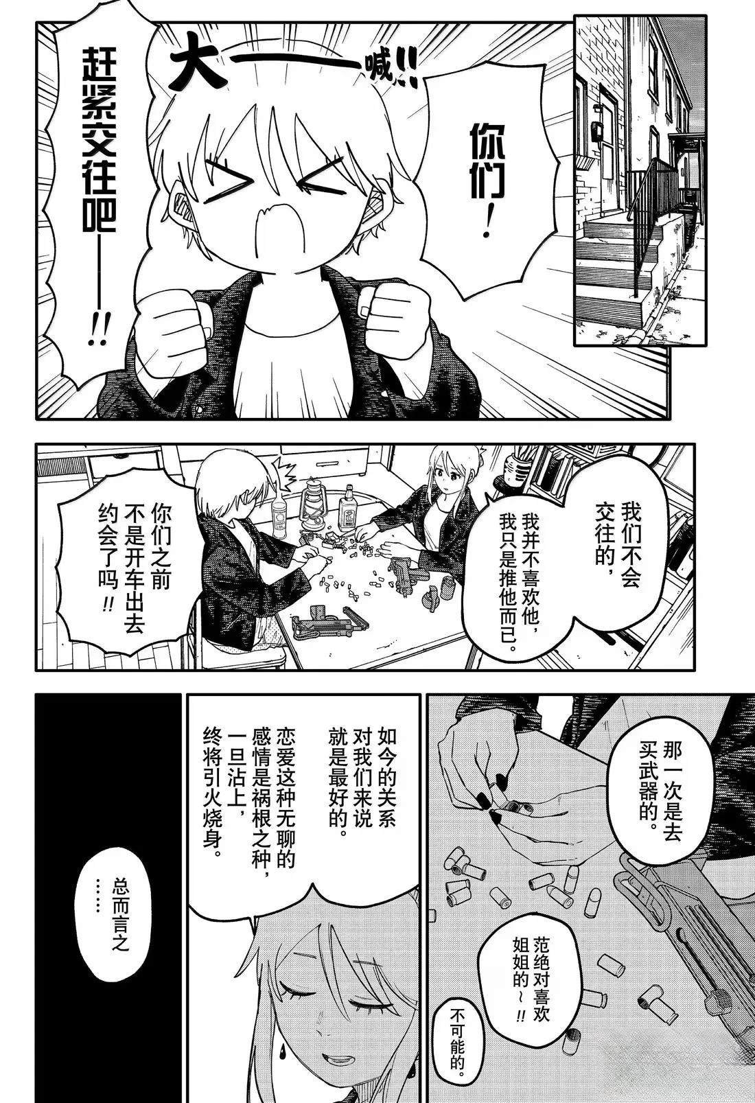 第106话