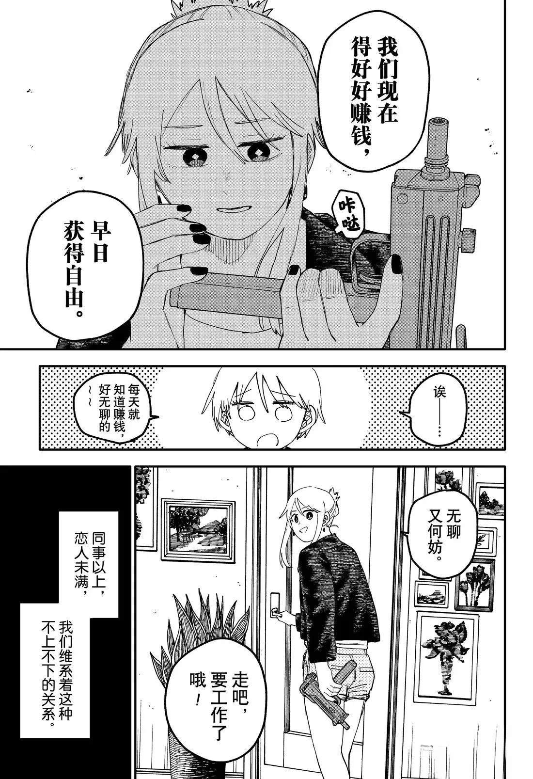 第106话