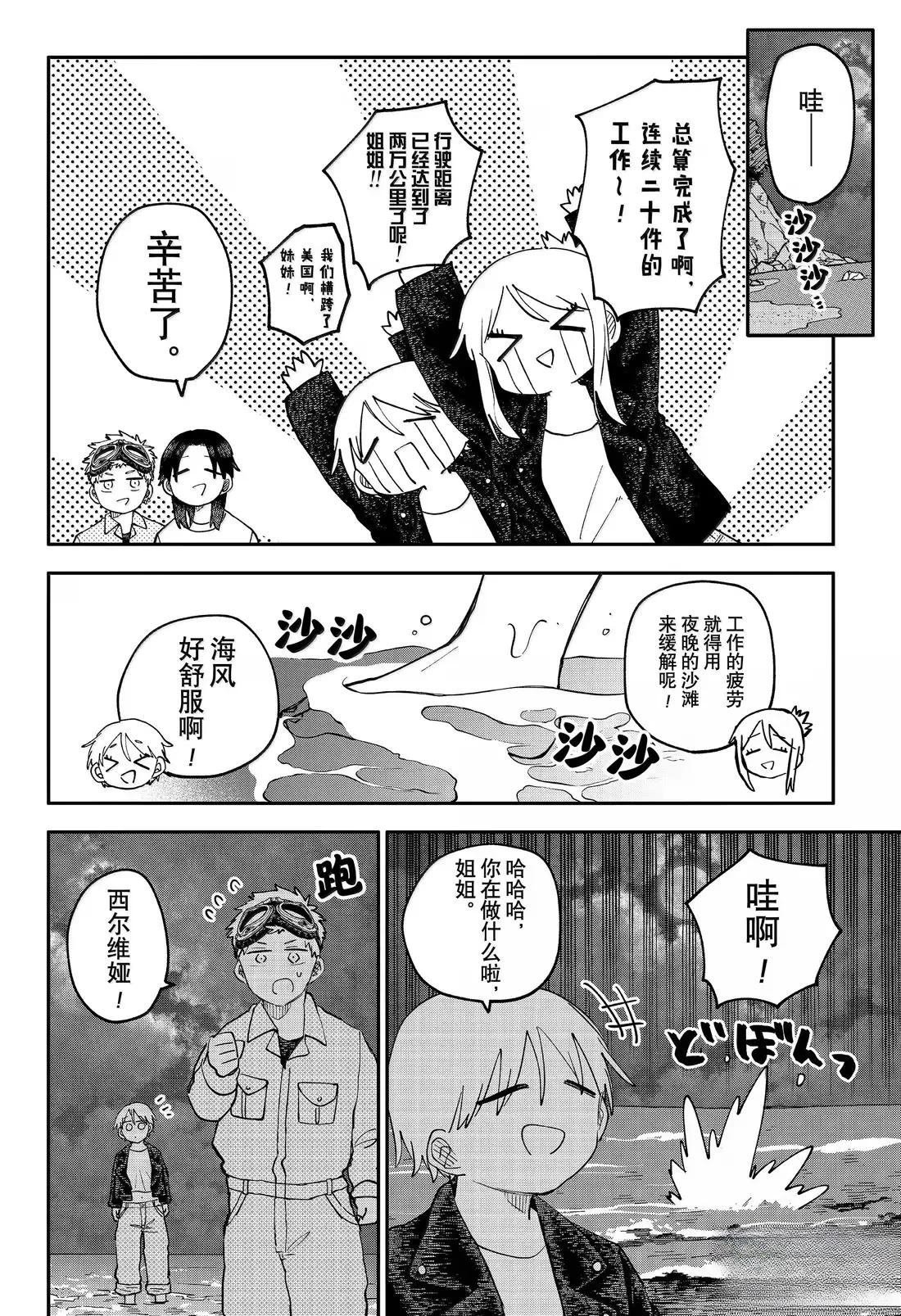 第106话