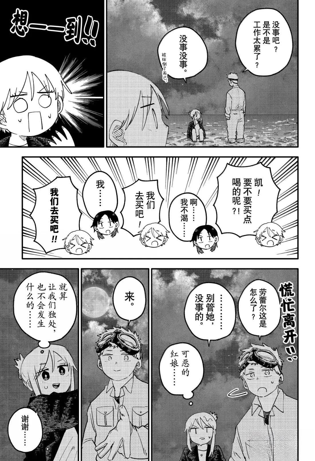 第106话