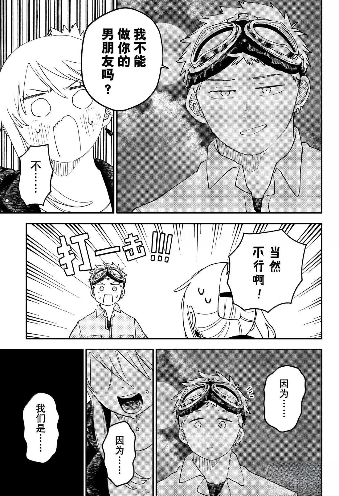 第106话