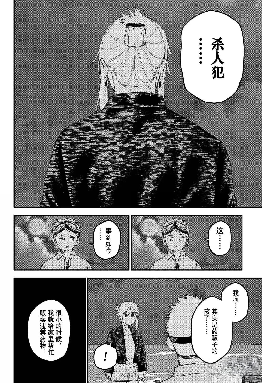 第106话